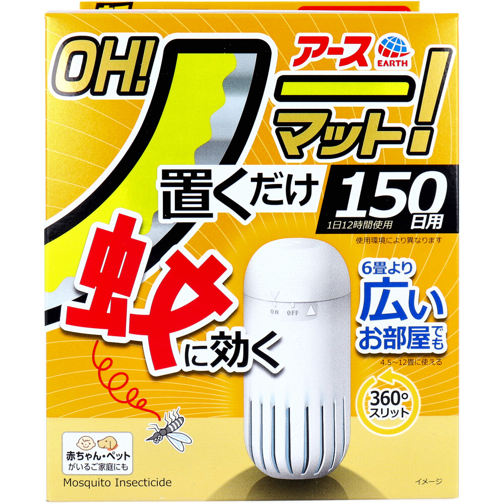 アース OH！ノーマット 置くだけ 150日用 1セット