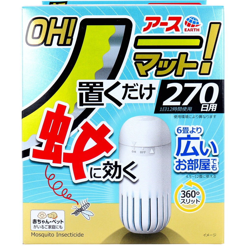 アース OH！ノーマット 置くだけ 270日用 1セット