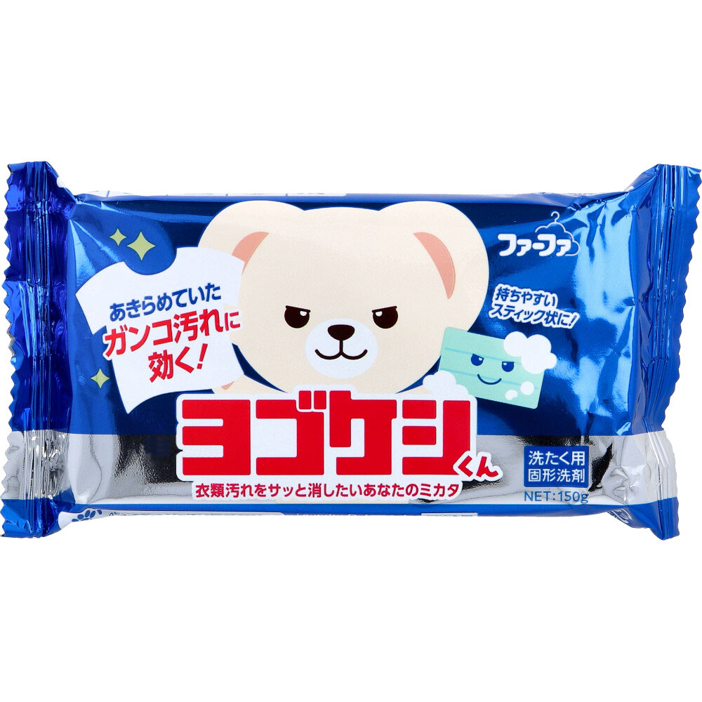 ファーファ ヨゴケシくん 洗たく用固形洗剤 150g