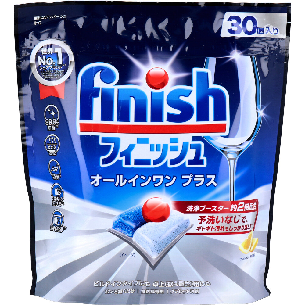 フィニッシュ オールインワン プラス 食洗機専用 タブレット洗剤 フレッシュシトラスの香り 30個入