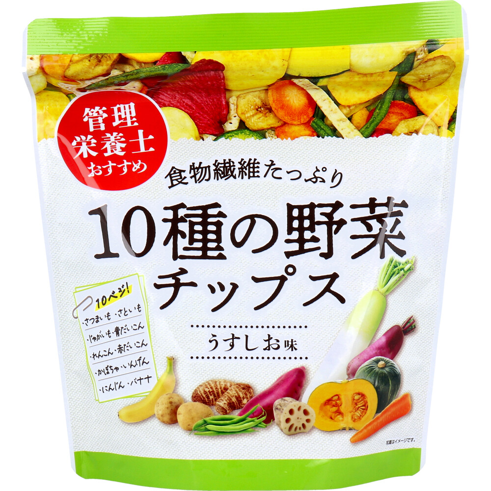 ※[8月26日まで特価]10種の野菜チップス うすしお味 90g