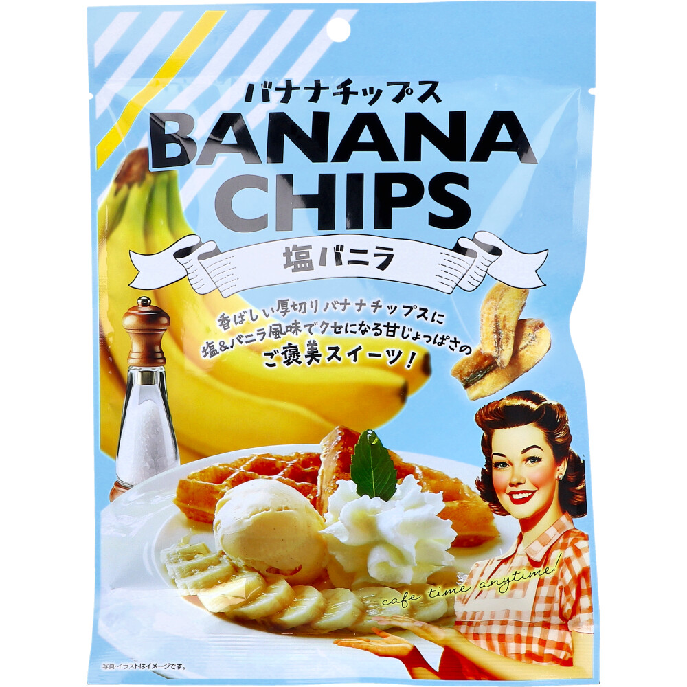 ※バナナチップス 塩バニラ 80g