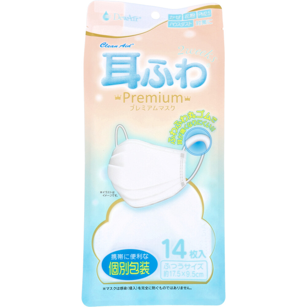デュウエアー クリーンエイド 耳ふわプレミアムマスク 個包装 ふつうサイズ 14枚入