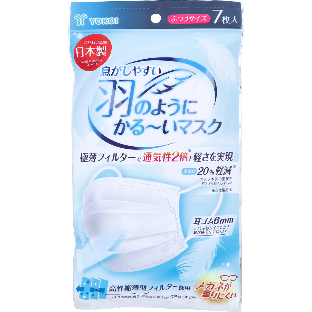 息がしやすい 羽のようにかる～いマスク ふつうサイズ 7枚入