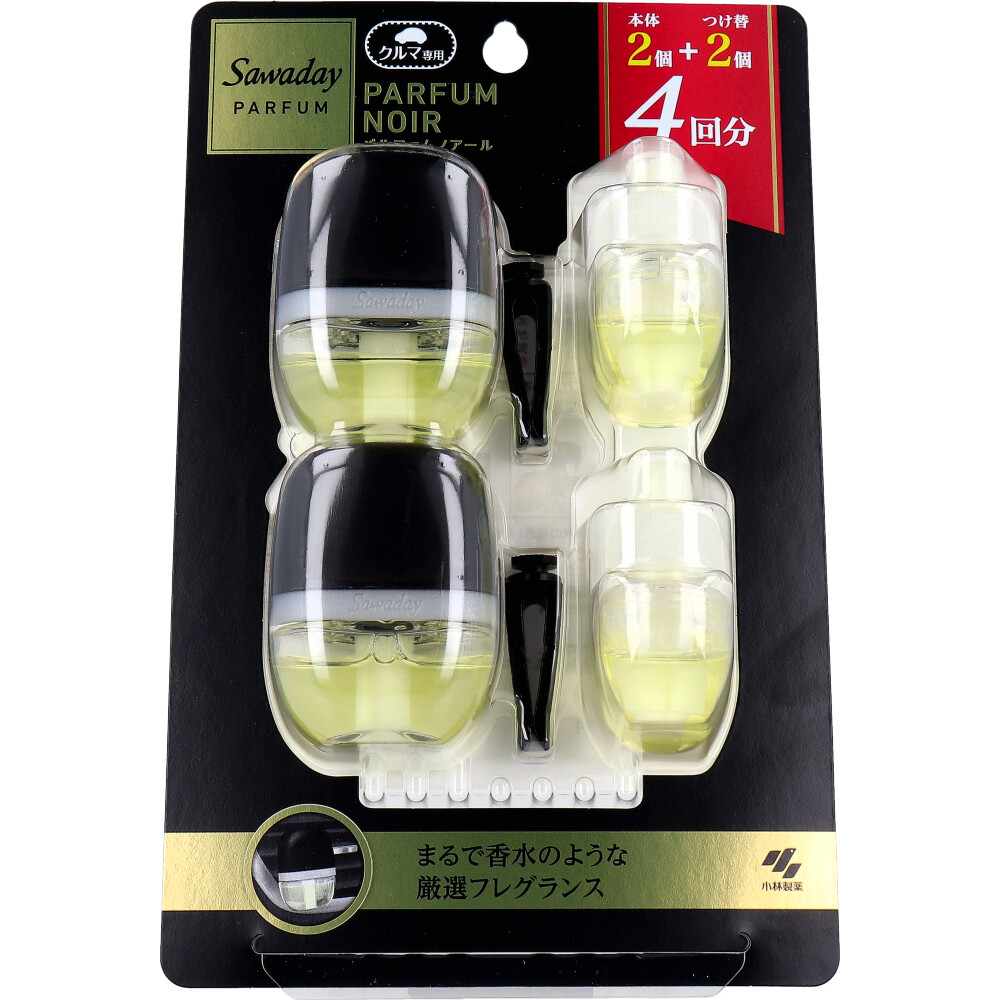 サワデー クルマ専用クリップ パルファム ノアール 本体+つけ替 2セット