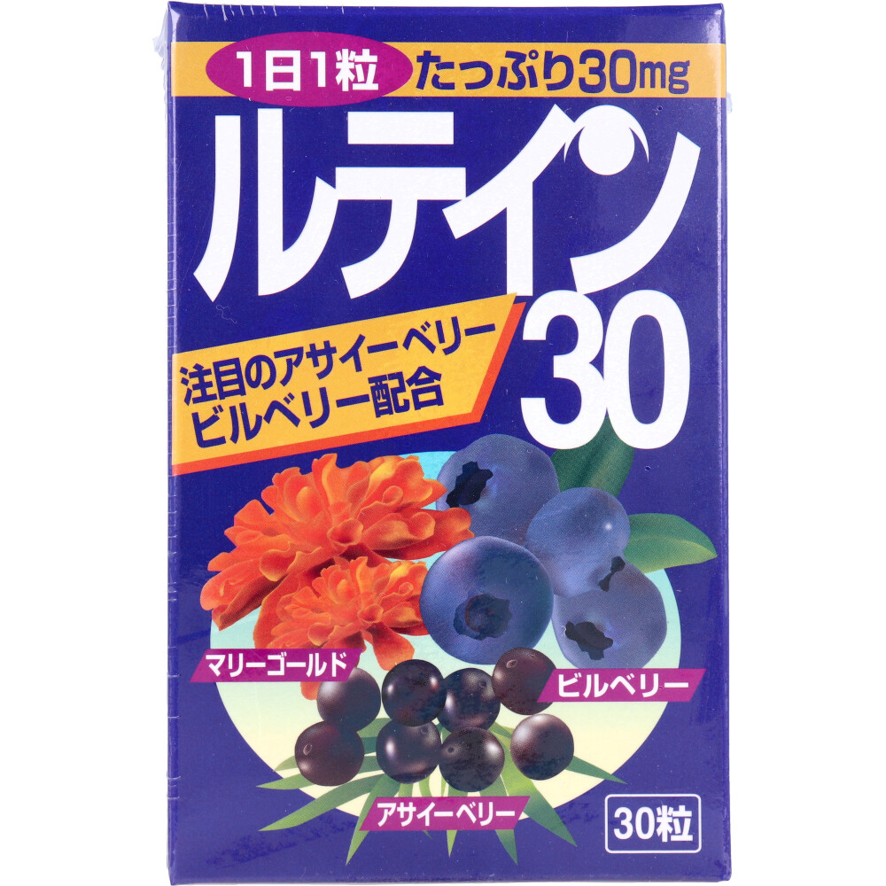 ※[6月25日まで特価]ルテイン30 30粒入