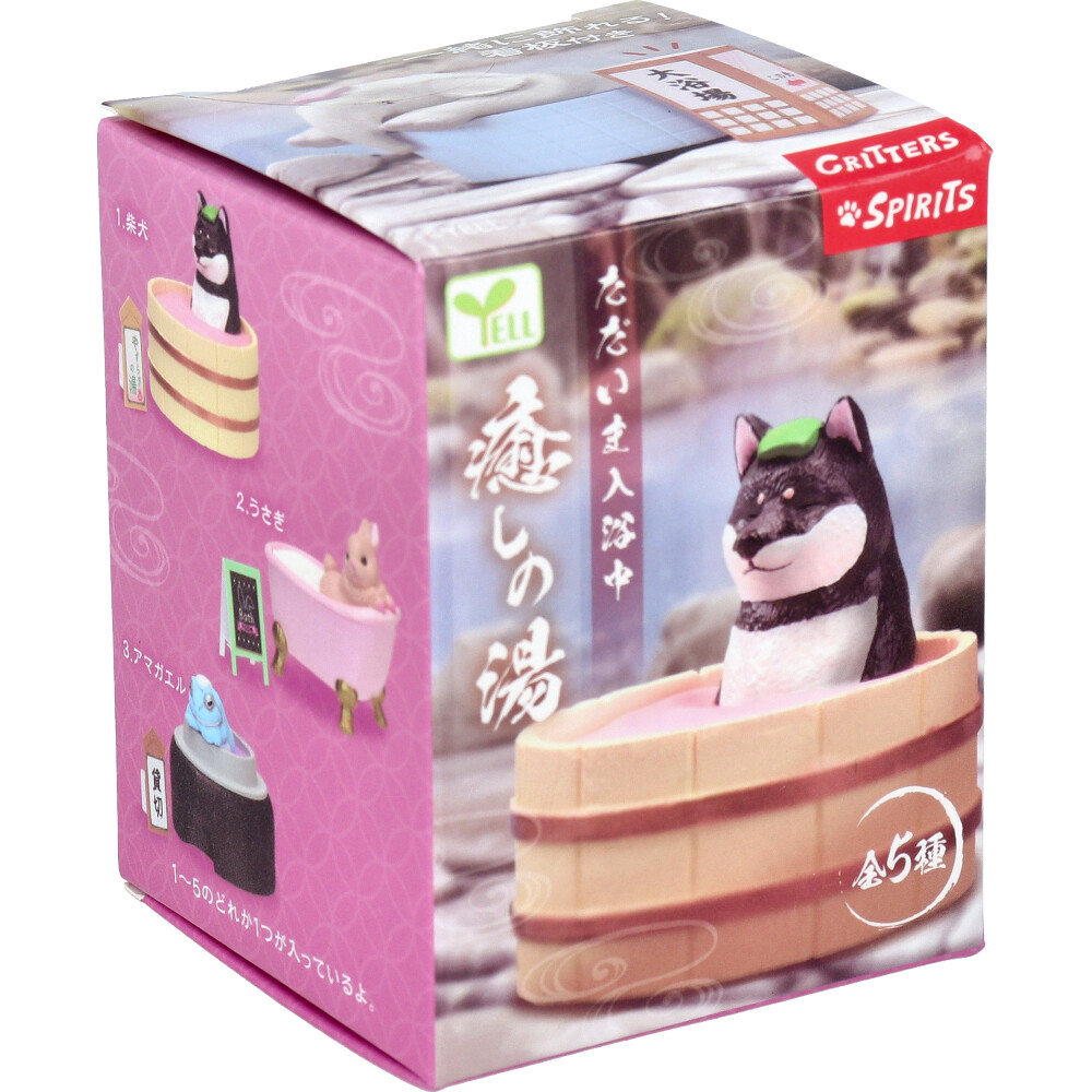 フィギュア ただいま入浴中 癒しの湯 1個入