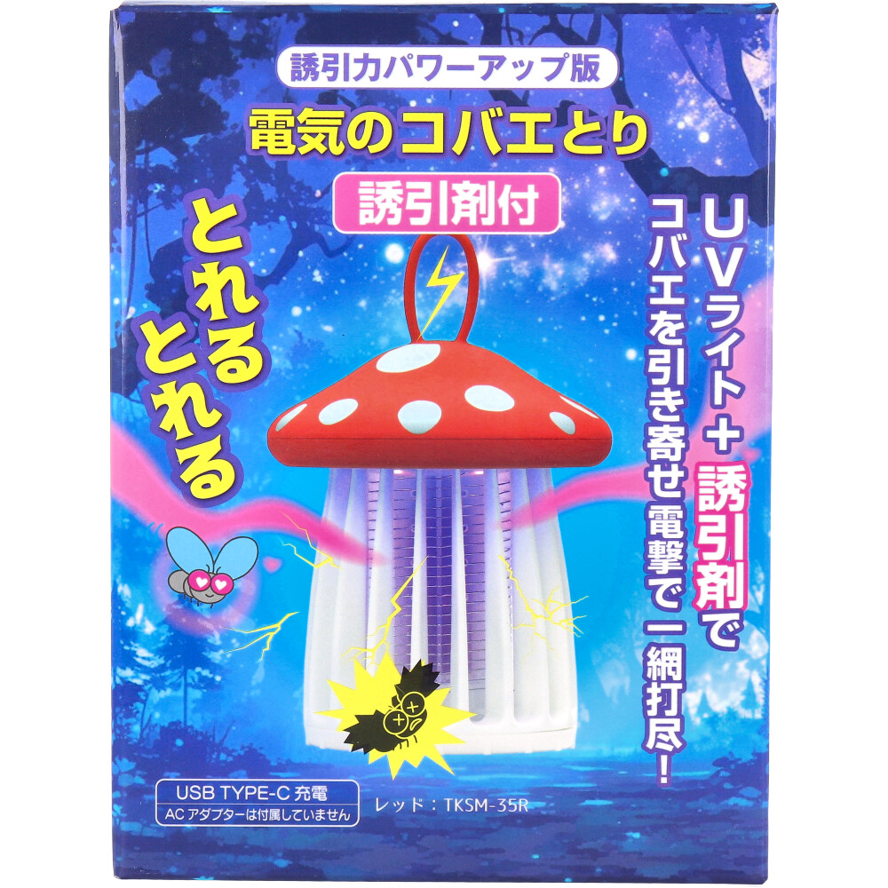 電気のコバエとり 誘引剤付 レッド TKSM-35R