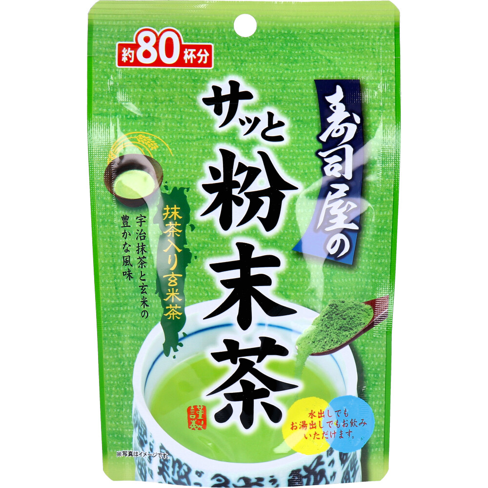 ※寿司屋のサッと粉末茶 抹茶入り玄米茶 約80杯分 40g