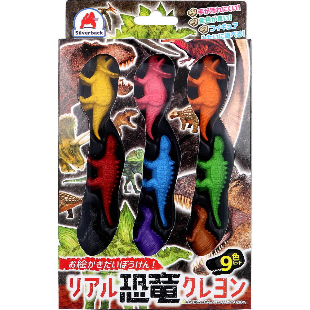 お絵かきだいぼうけん！ リアル恐竜クレヨン 9色セット