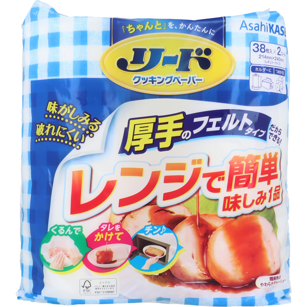 プロ用 リードペーパー100 大サイズ 385mm×240mm 100枚入×2ロール