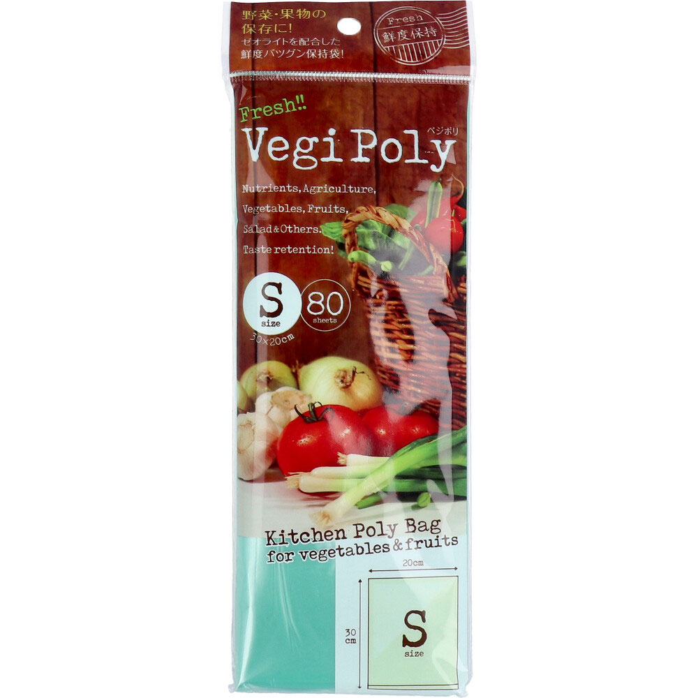 Vegi Poly(ベジポリ) 鮮度保持袋 キッチンポリ Sサイズ 80枚入