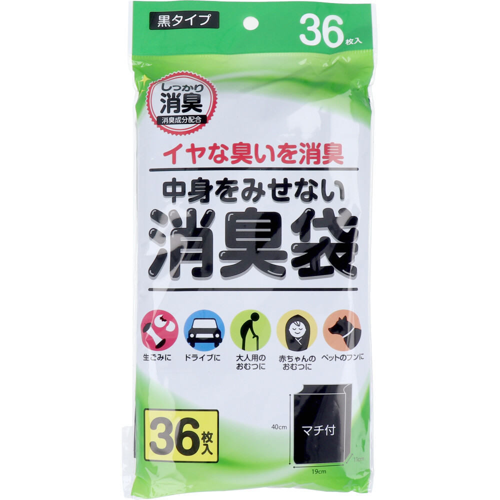 中身をみせない消臭袋 黒タイプ 36枚入