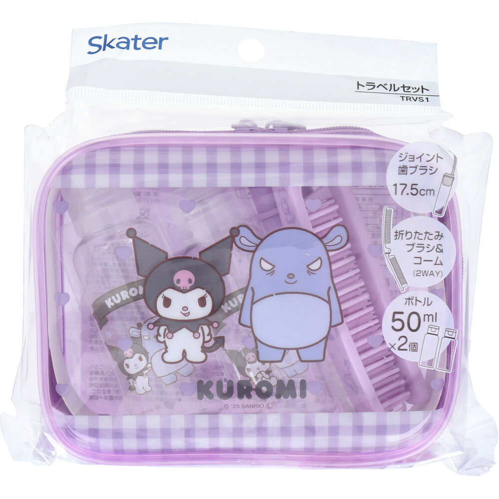 トラベルセット クロミ いつもいっしょのお友だち 1セット