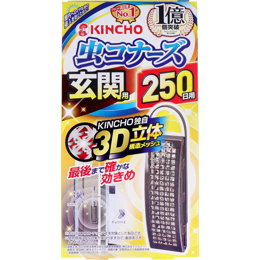 [メーカー欠品]虫コナーズ 玄関用 無臭 250日用