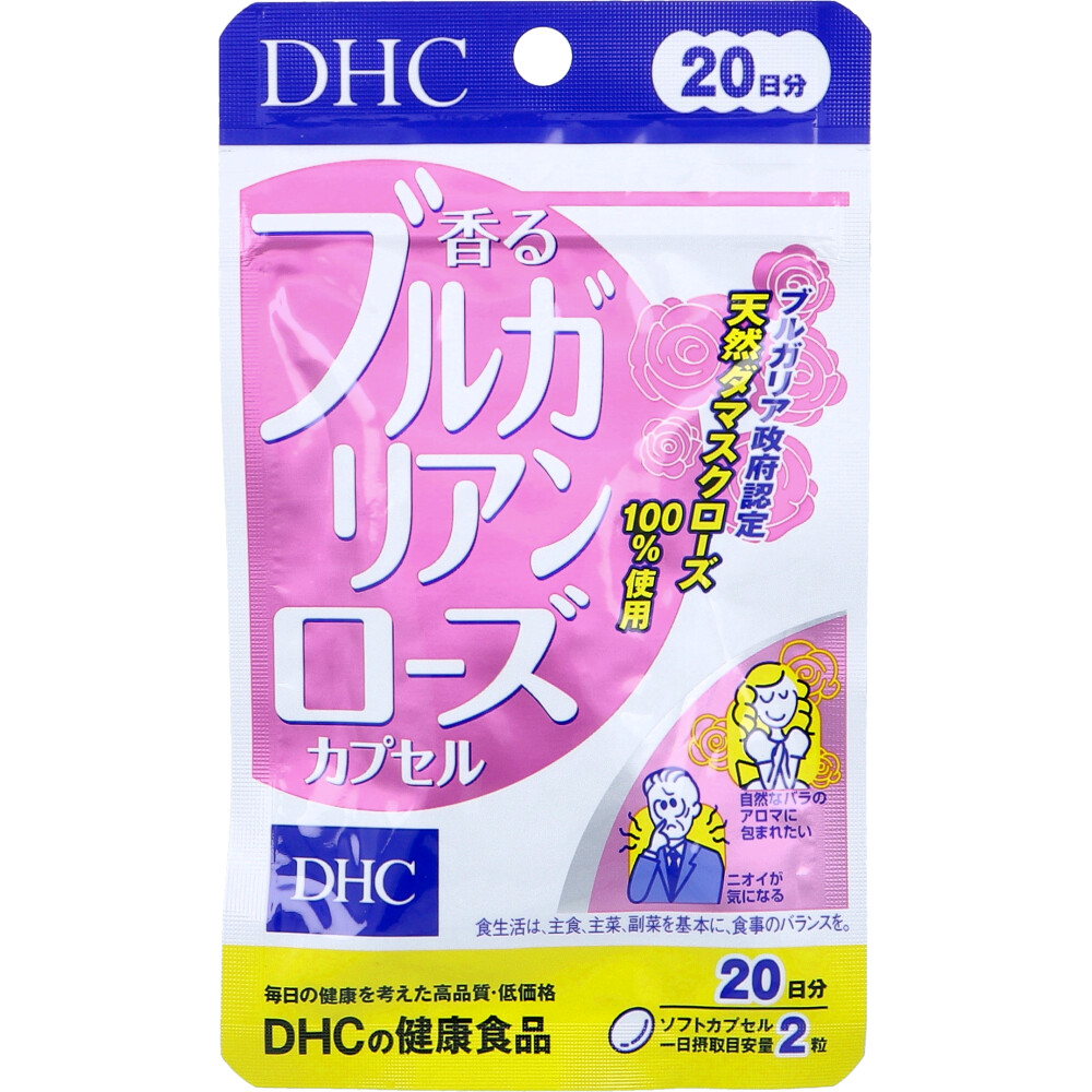 ※DHC 香るブルガリアンローズカプセル 20日分 40粒入