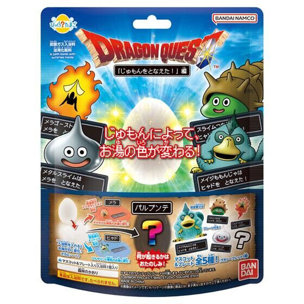 【数量限定入荷】びっくら？たまご ドラゴンクエスト 「じゅもんをとなえた！」編 森林のかおり 1個入
