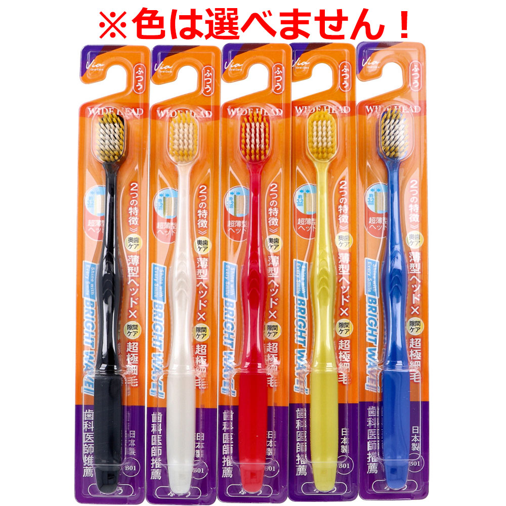 BRIGHT WAVE(ブライトウェーブ) ワイドヘッド ハブラシ B01 ふつう 1本入