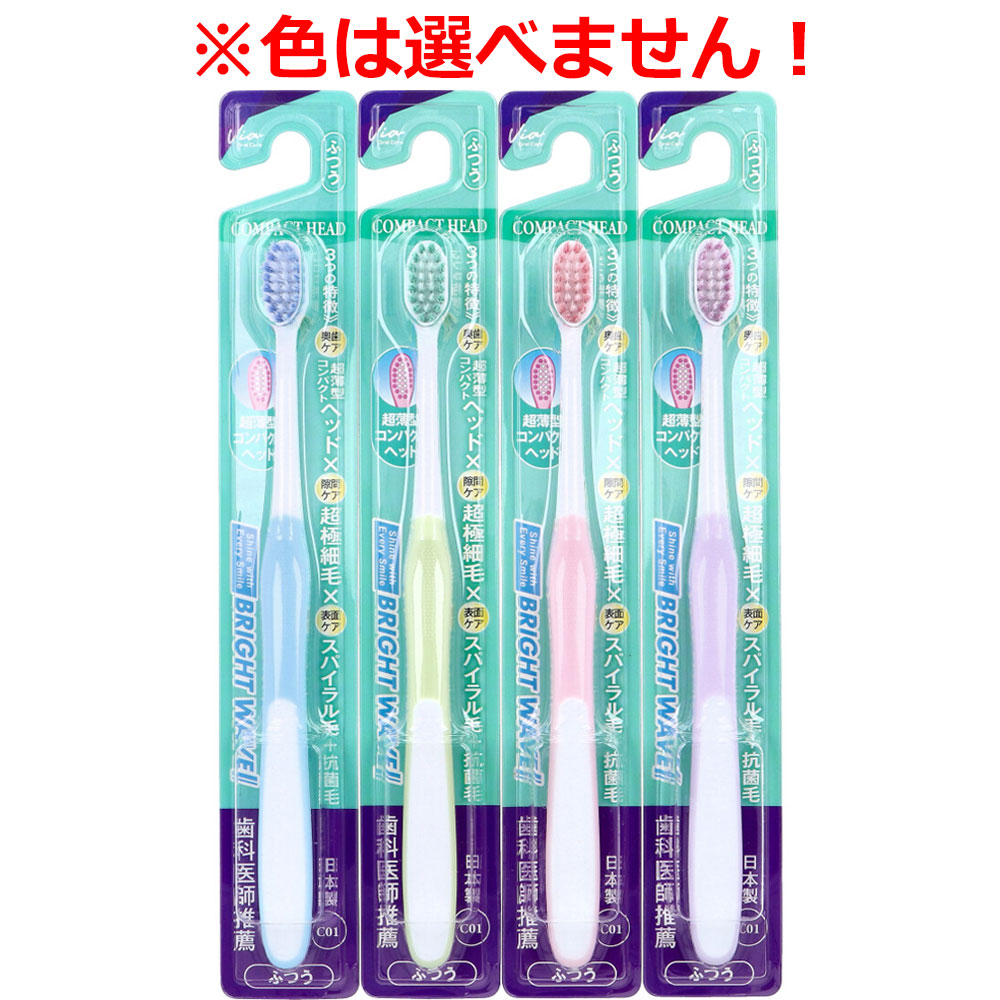 BRIGHT WAVE(ブライトウェーブ) スパイラルコンパクト 抗菌毛+ダブル植毛 ハブラシ ふつう 1本入