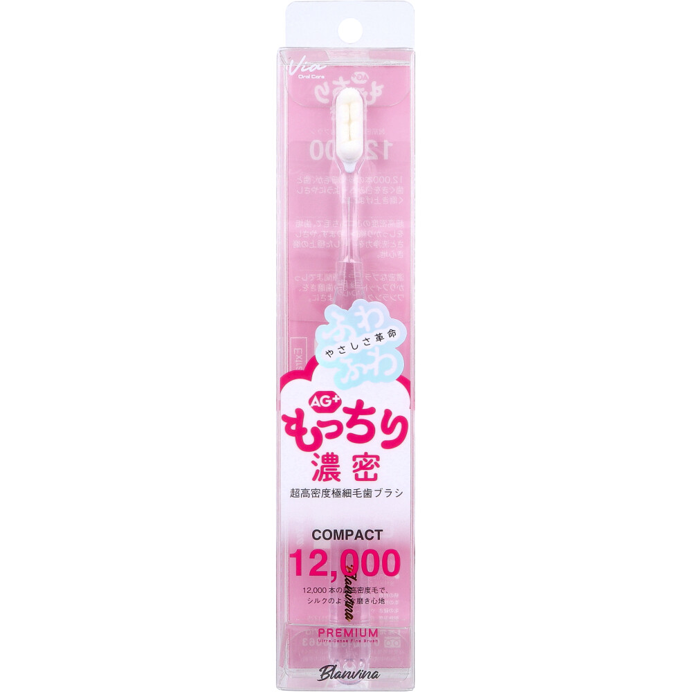 Blanvina(ブランヴィーナ) AG+ もっちり濃密 超高密度極細毛歯ブラシ コンパクト やわらかめ 1本入