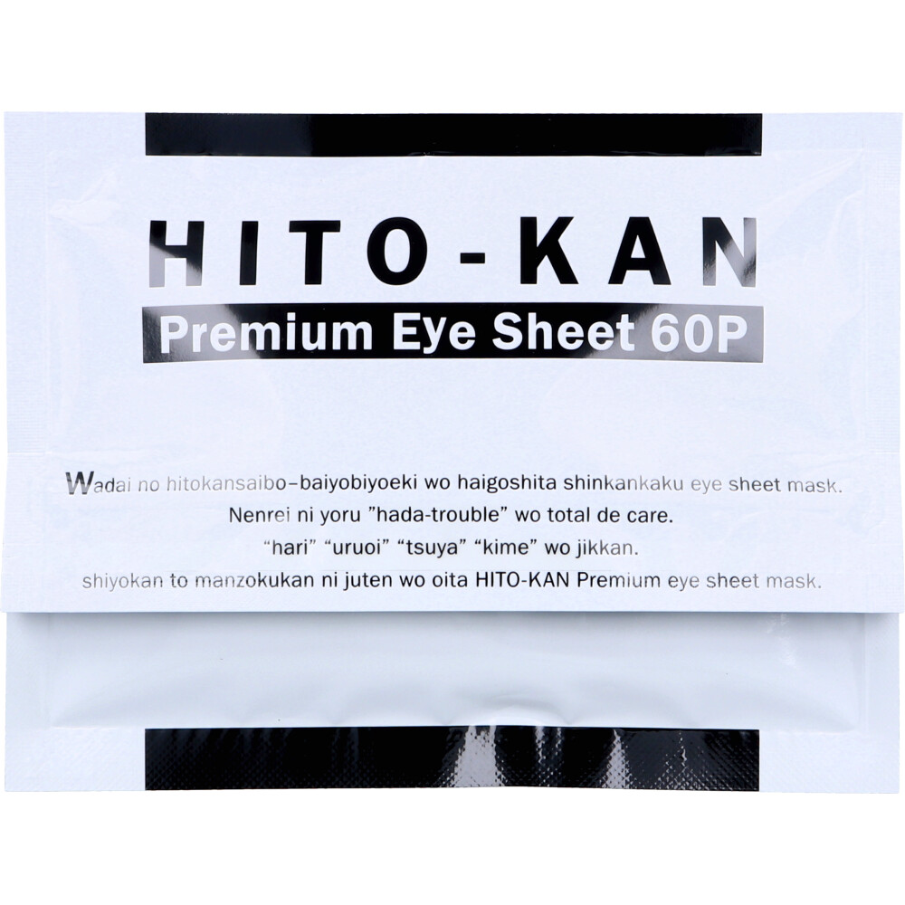 HITO-KAN(ヒトカン) プレミアムアイマスク 左右30回分 60枚入