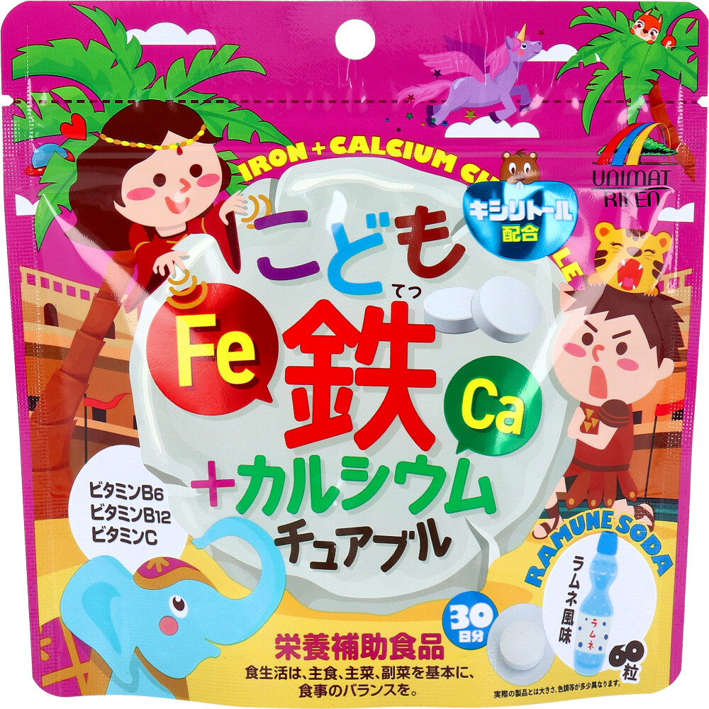 ※こども鉄+カルシウム チュアブル ラムネ風味 30日分 60粒入