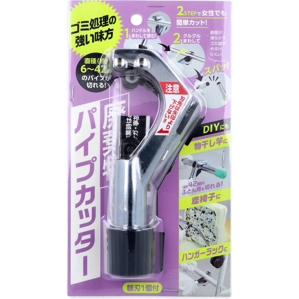 コジット 廃棄物パイプカッター 1個入