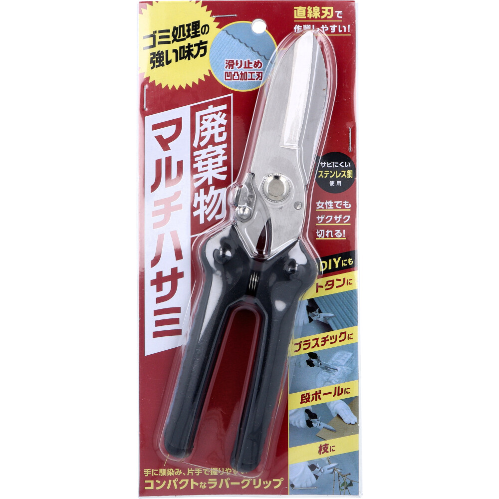 コジット 廃棄物マルチハサミ 1個入