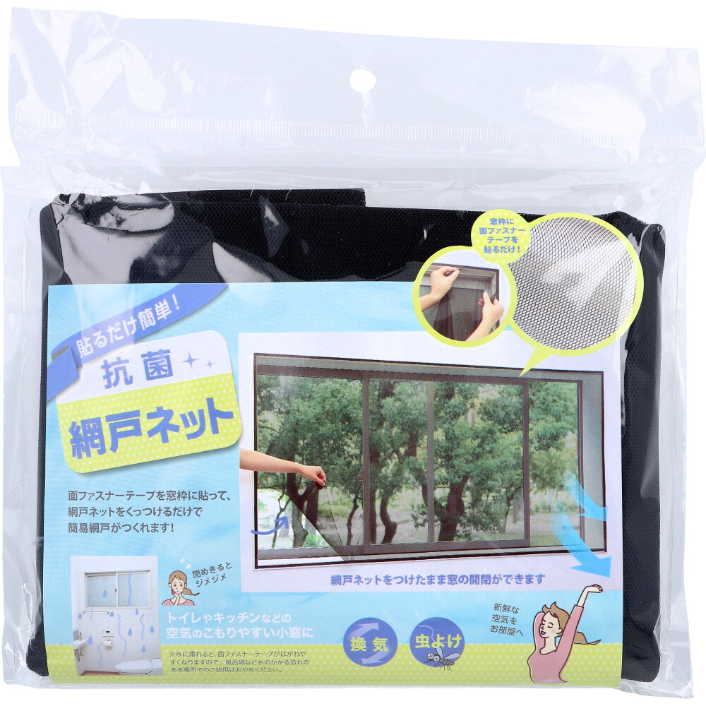 コジット 貼るだけ簡単！ 抗菌網戸ネット 1セット