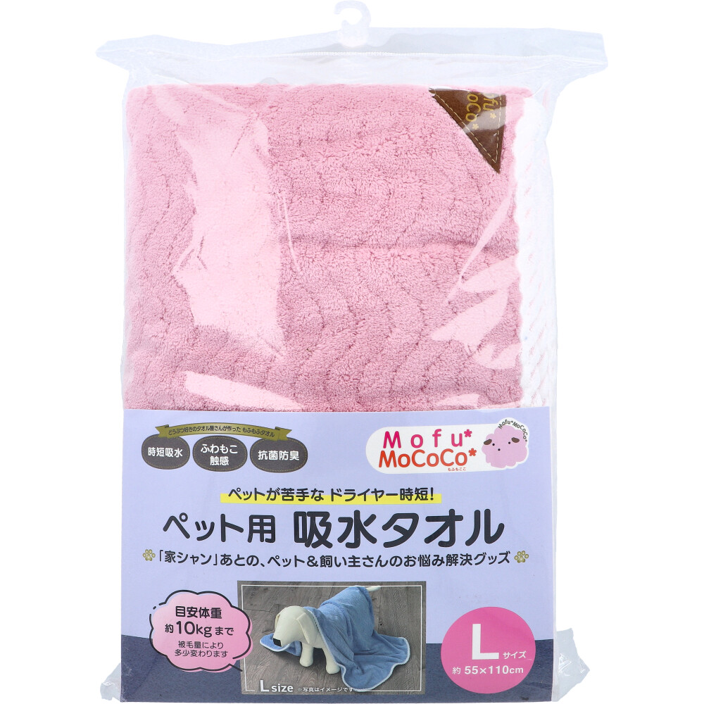Mofu MoCoCo(モフモココ) ペット用 吸水タオル Lサイズ 約55×110cm ピンク 1枚入