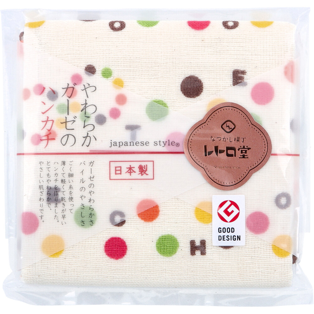 なつかし横丁 レトロ堂 ジャパニーズスタイル やわらかガーゼのハンカチ チョコレート 1枚入