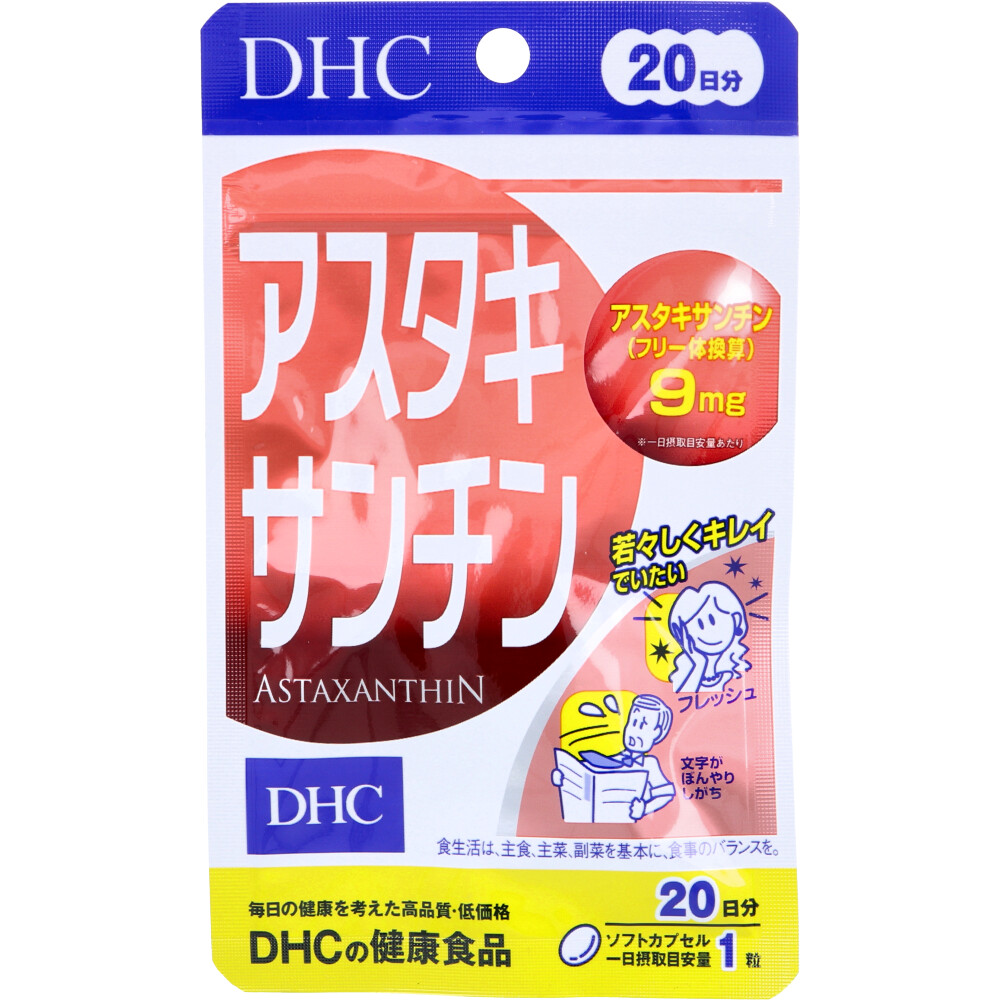※DHC アスタキサンチン 20日分 20粒入