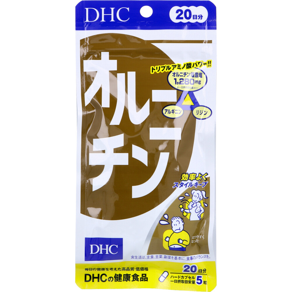 ※DHC オルニチン 20日分 100粒入