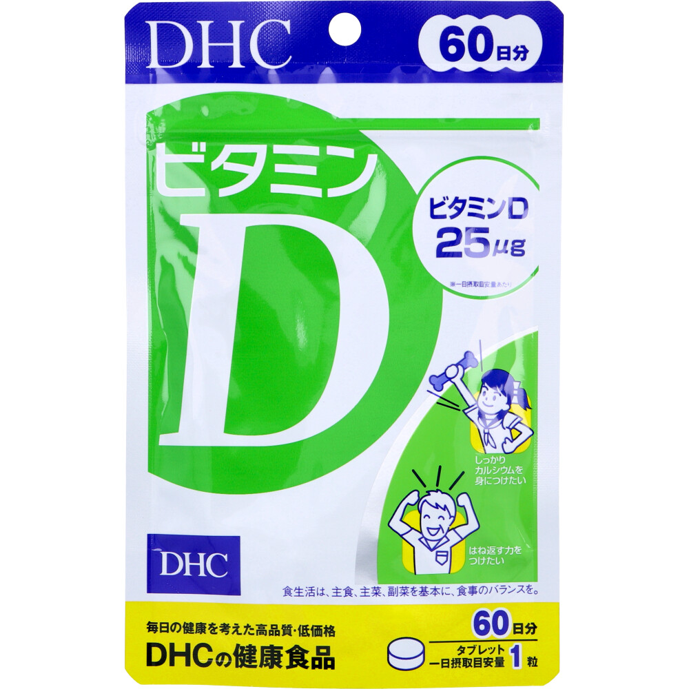 ※DHC ビタミンD 60日分 60粒入