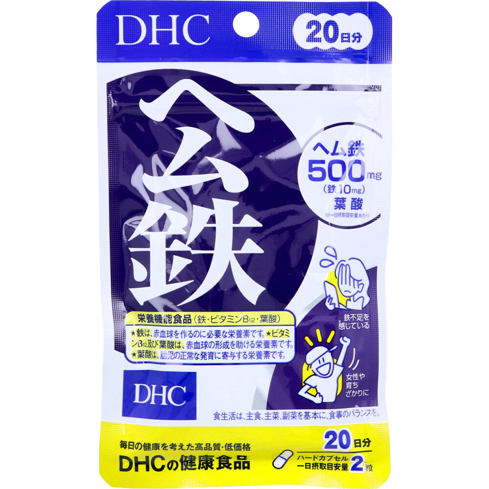 ※DHC ヘム鉄 20日分 40粒入