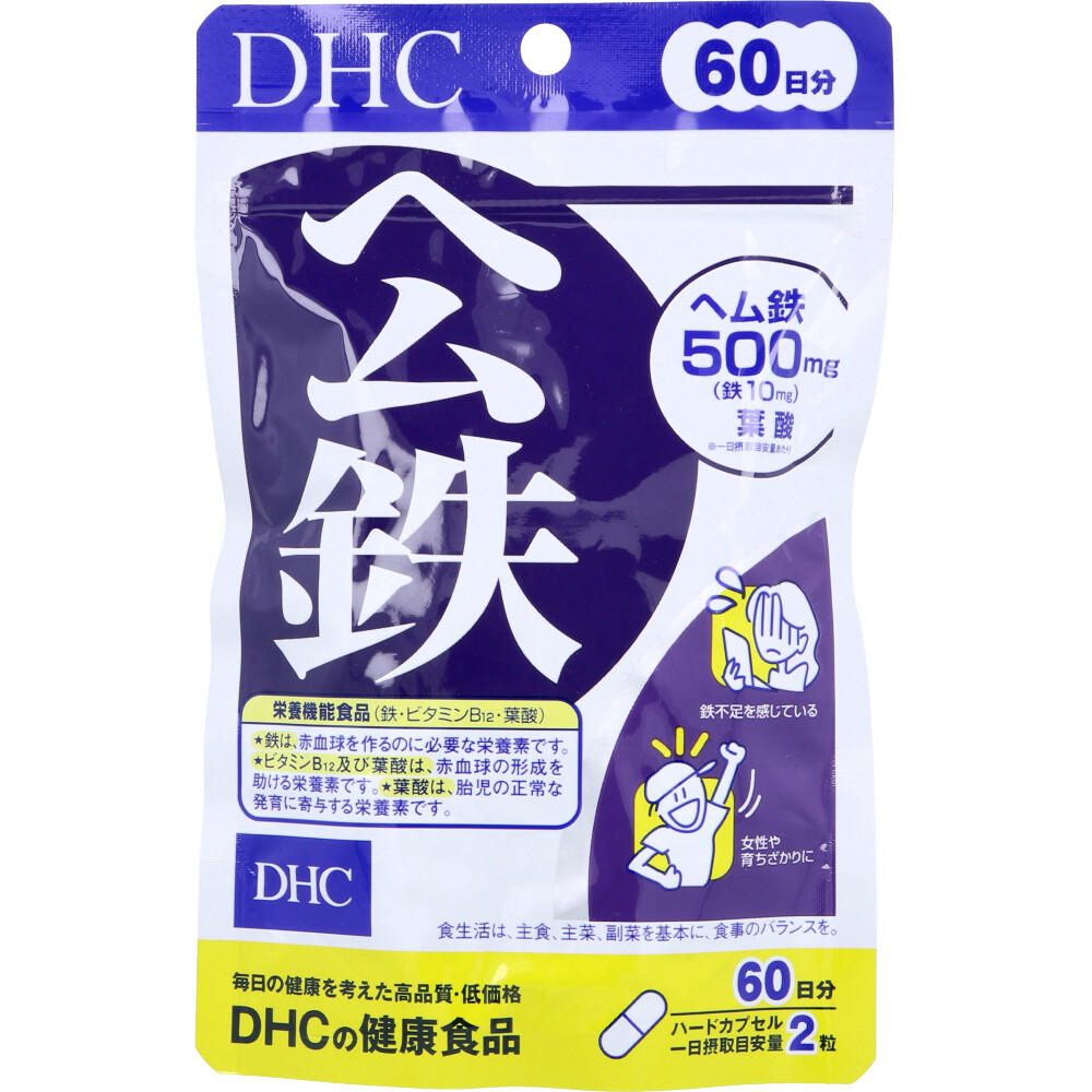 ※DHC ヘム鉄 60日分 120粒入