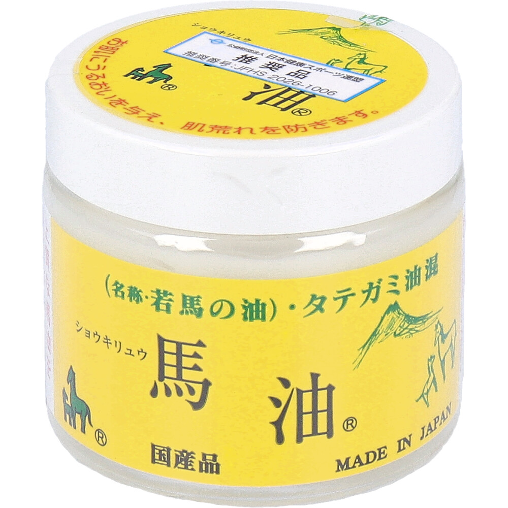 ショウキリュウ馬油 ＜若馬の油＞ 80mL