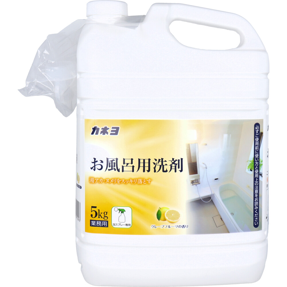 【業務用】お風呂用洗剤 泡スプレー専用 グレープフルーツの香り 5kg