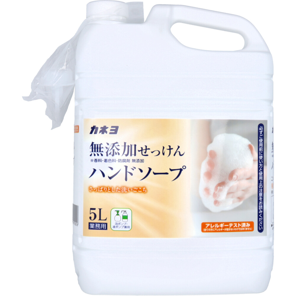 【業務用】 無添加せっけん ハンドソープ 5L