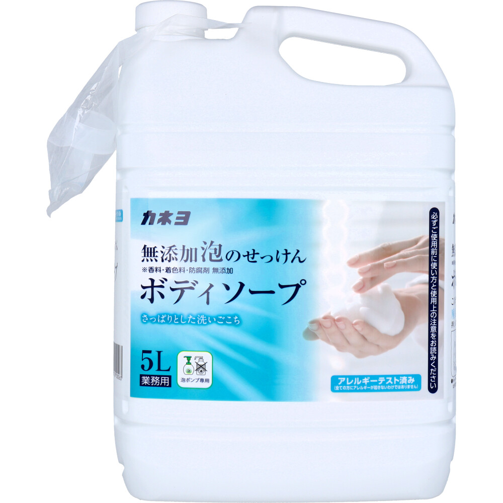 【業務用】 無添加泡のせっけん ボディソープ 5L