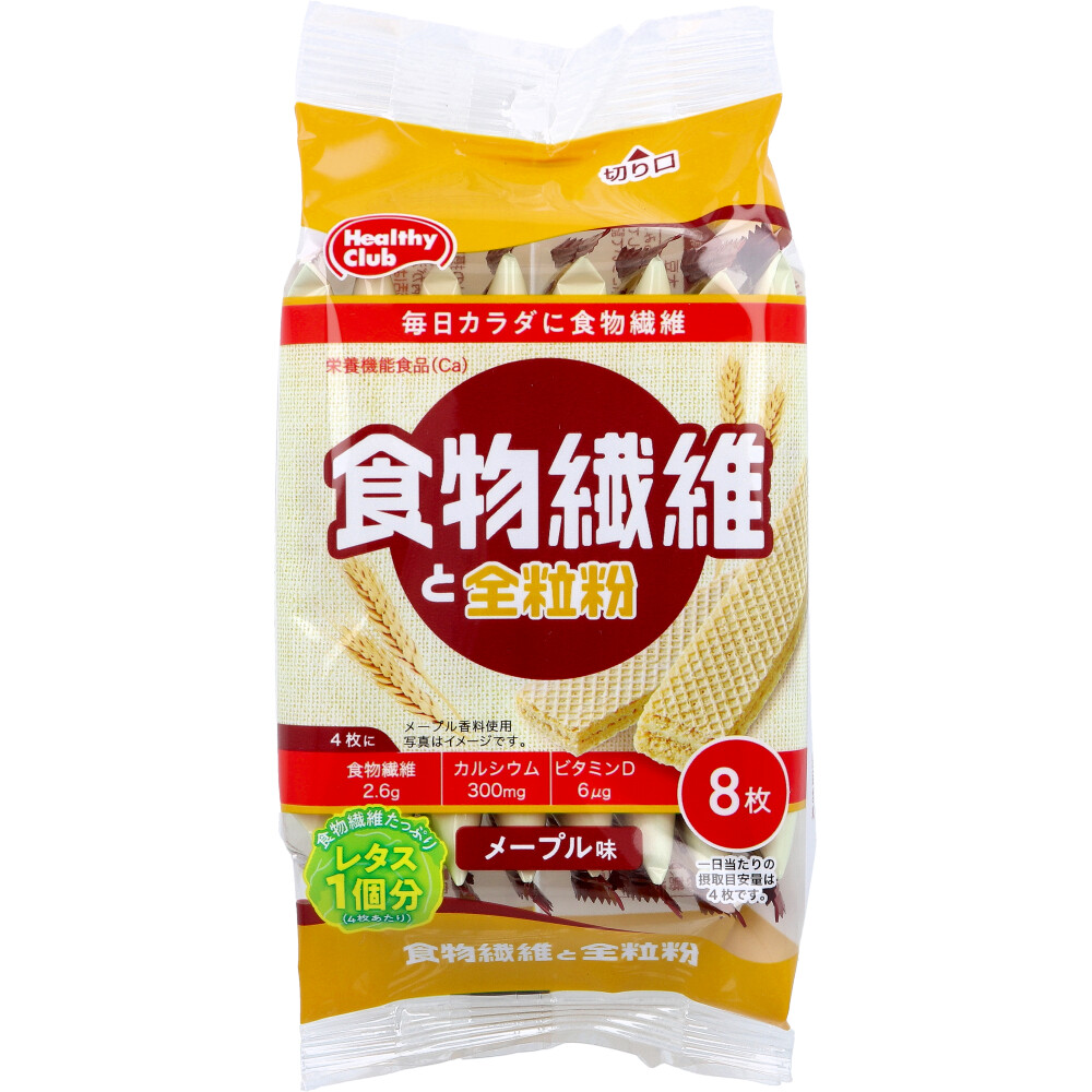 ※ヘルシークラブ 食物繊維と全粒粉ウエハース メープル味 8枚入
