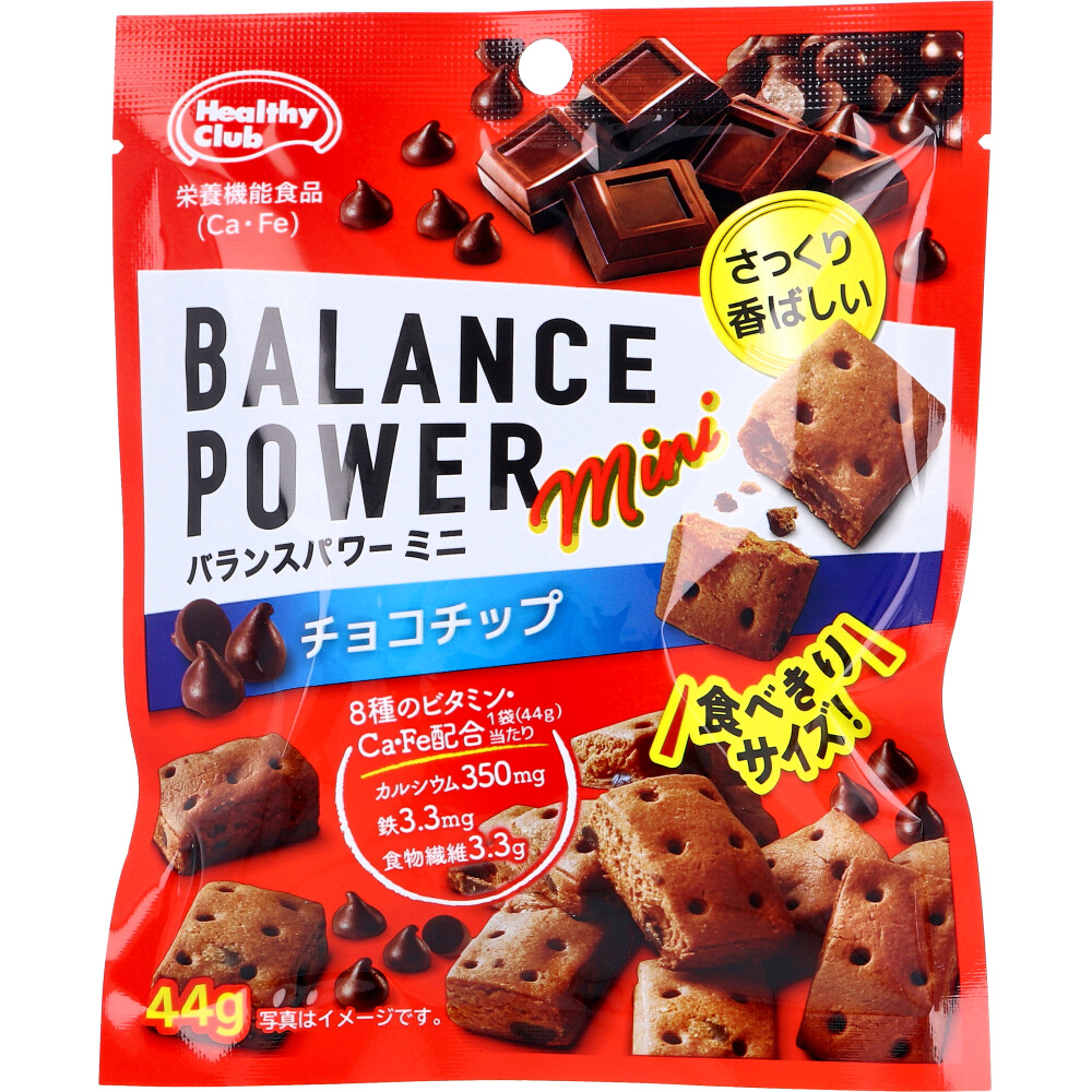 ※ヘルシークラブ バランスパワーミニ チョコチップ 44g
