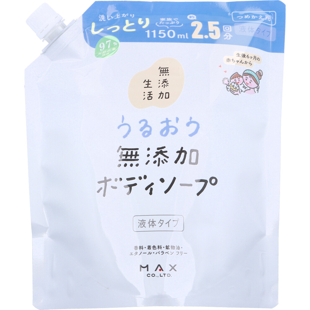 無添加生活 うるおう無添加ボディソープ 液体タイプ 詰替用 大容量 1150mL
