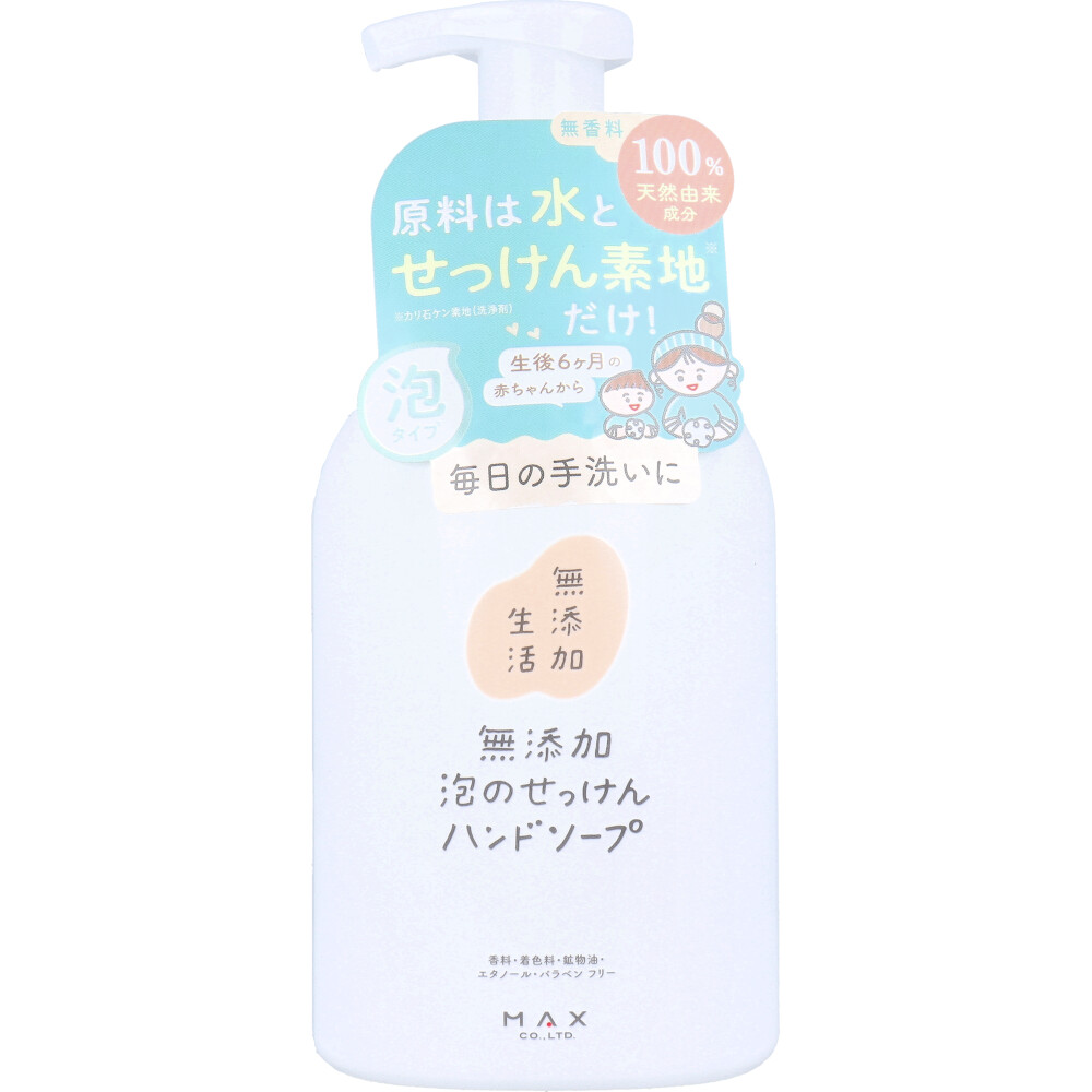 無添加生活 無添加泡のせっけんハンドソープ 泡タイプ 400mL
