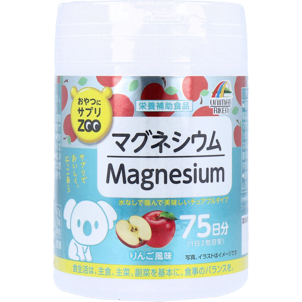 ※おやつにサプリZOO マグネシウム りんご風味 75日分 150粒入