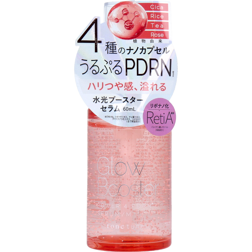 トーンチューン グロウブースターセラム モイスト 美容液 60mL
