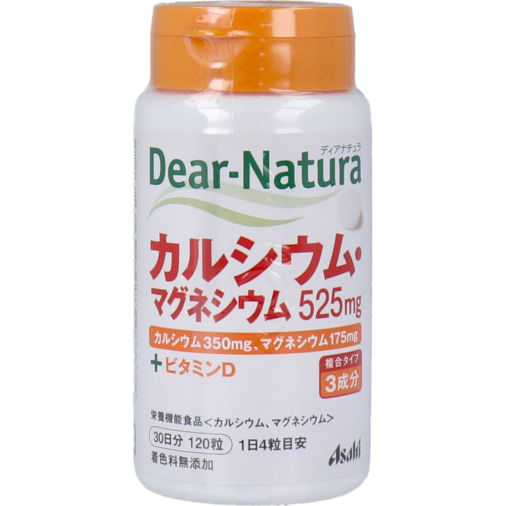 ※ディアナチュラ カルシウム・マグネシウム525mg 30日分 120粒