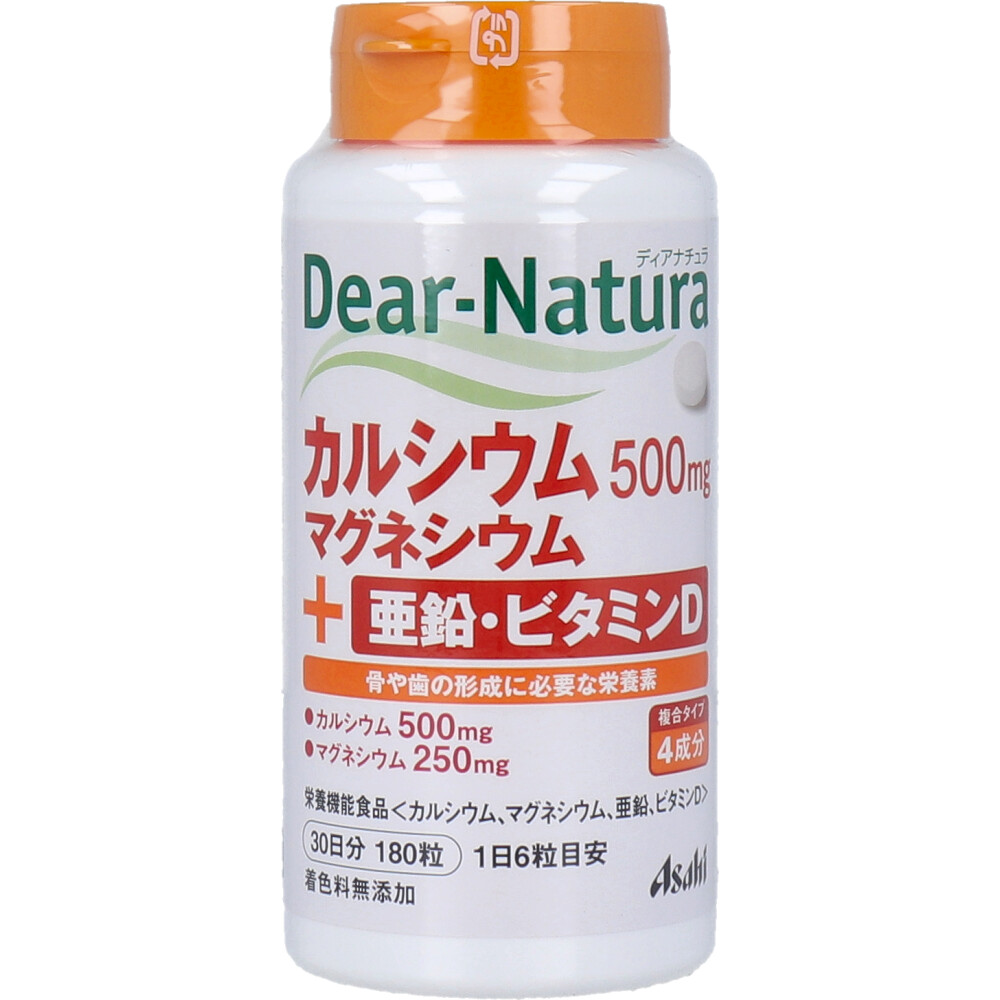 ※ディアナチュラ カルシウム・マグネシウム・亜鉛・ビタミンD 30日分 180粒