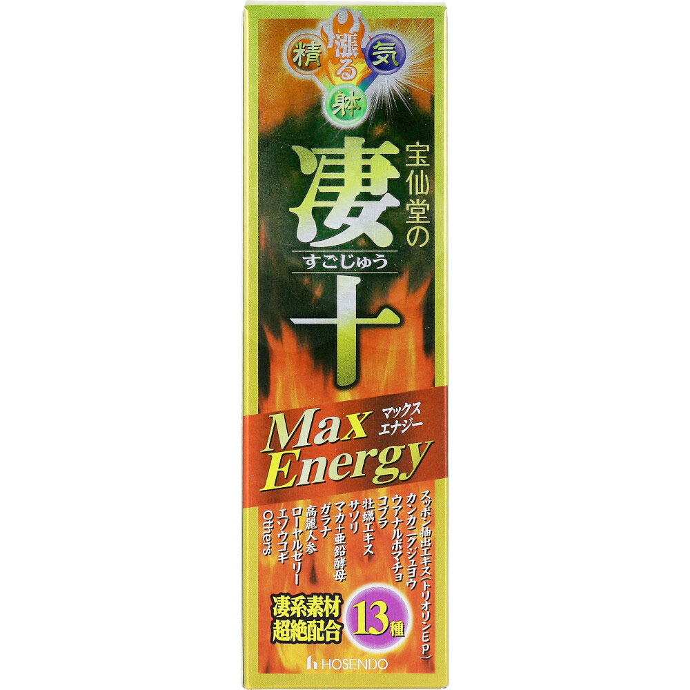 ※宝仙堂の凄十 マックスエナジー 50mL