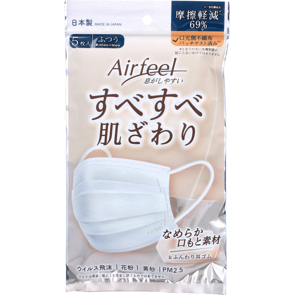 エアフィール すべすべ肌ざわり マスク ふつうサイズ 5枚入